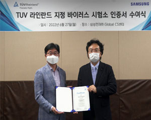 삼성전자 ‘에코라이프랩’, 바이러스 검증 전문성 갖춘 지정 시험소로 인증받아